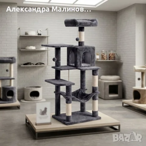 Многоетажна драскалка за котки 143 см с 6 нива, къщичка, хамак и легло, тъмносива,бежова