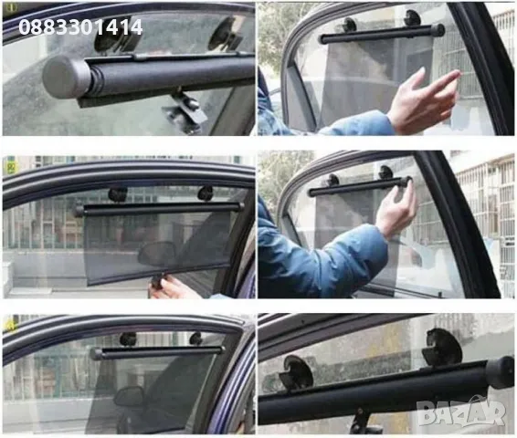 Комплект 2 броя щори за автомобил , снимка 9 - Аксесоари и консумативи - 47491080