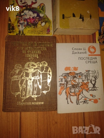 Книги-Пипи дългото чорапче,Приказки от хиляда и една нощ,Легенди и предания от цял свят и се., снимка 2 - Художествена литература - 53935613