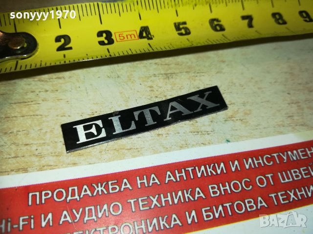 eltax-емблема 1601211941, снимка 6 - Други - 31447980