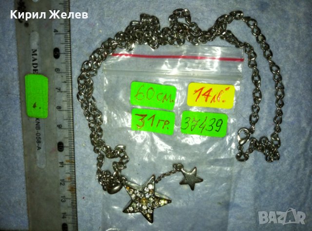 ЗДРАВА НИКЕЛИРАНА СТОМАНЕНА ВЕРИЖКА КОЛИЕ със ЗВЕЗДОВИДЕН МЕДАЛЬОН с КРИСТАЛЧЕТА 37439, снимка 2 - Колиета, медальони, синджири - 42087918