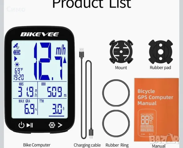 GPS Bikevee BKV-300 Безжичен Велосипеден Компютър, снимка 2 - Аксесоари за велосипеди - 56340449