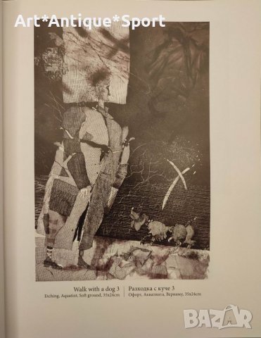 Картини- Графики Уникати - Димитър Попгеоргиев, снимка 3 - Картини - 37485436