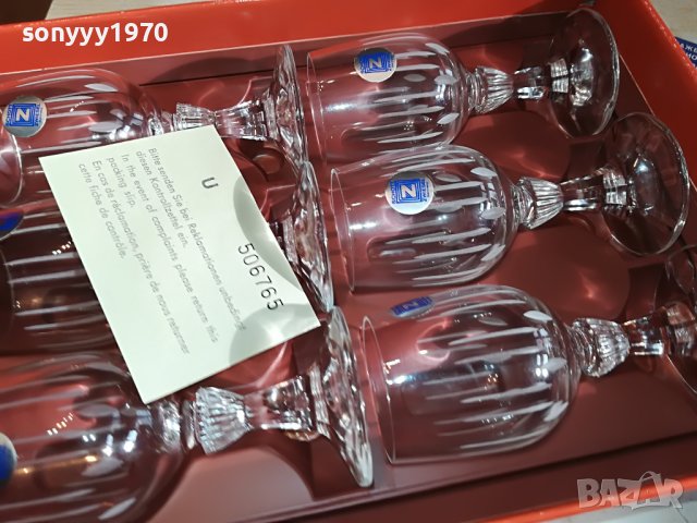 GERMANY-НЕМСКИ НОВИ ЧАШИ 6БР 2802231043, снимка 10 - Колекции - 39832848