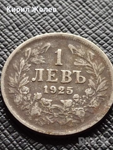 Две монети 1 лев 1925г. - 2 лева 1925г. Царство България за КОЛЕКЦИЯ ДЕКОРАЦИЯ 38094, снимка 3 - Нумизматика и бонистика - 40742060