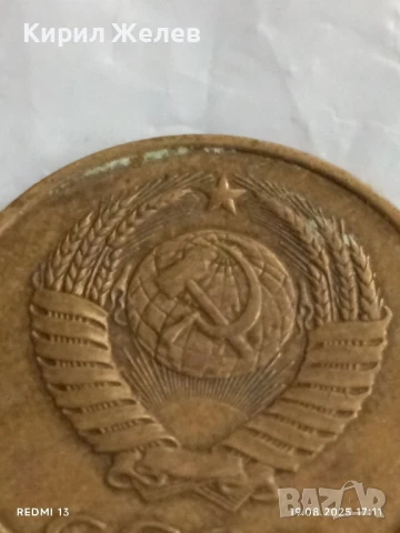 Монета 3 копейки 1983г. СССР рядка за КОЛЕКЦИЯ ДЕКОРАЦИЯ 49675, снимка 5 - Нумизматика и бонистика - 51420034