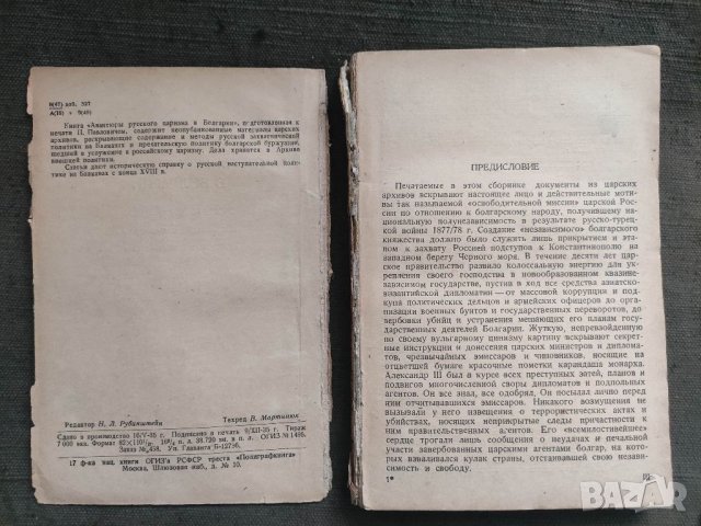 Продавам книга , снимка 2 - Специализирана литература - 39748147