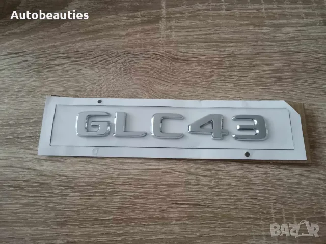 сребрист надпис Mercedes Benz GLC 43, снимка 7 - Аксесоари и консумативи - 47641052