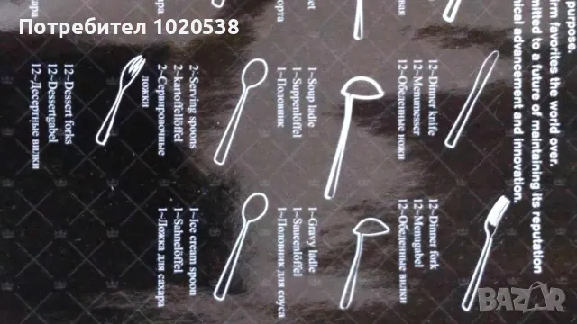 Продавам Limited V Edition луккозни прибори за хранене 72части, снимка 11 - Прибори за хранене, готвене и сервиране - 50431175