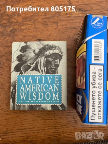 Книга за северно-американските индианци