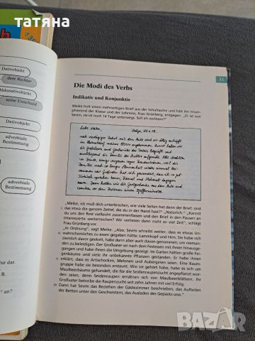 Немски помагала, снимка 6 - Учебници, учебни тетрадки - 40457099