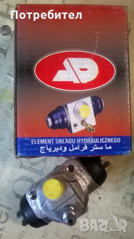 Спирачен цилиндър Ситроен Пежо Citroen Peugeot