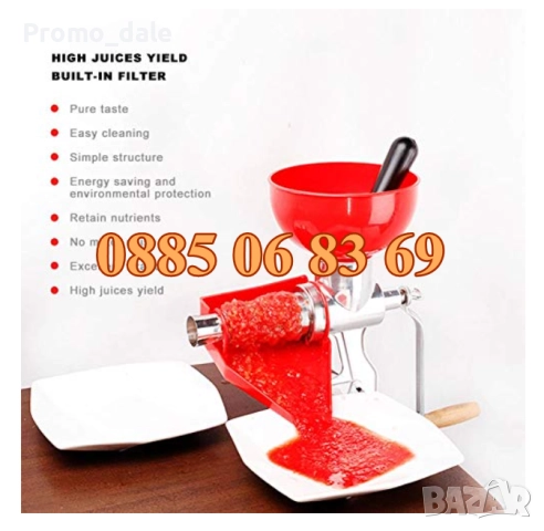 Алуминиева ръчна доматомелачка, машинка за мелене на домати, машинка за доматен сок, снимка 7 - Други - 51490971