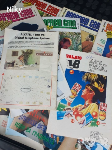 Списание Направи си сам и Домашен майстор 24 бр. , снимка 2 - Списания и комикси - 53053344