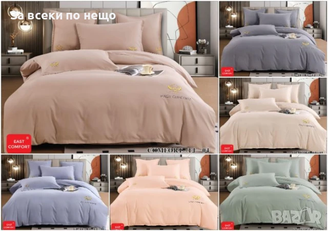 Луксозен Комплект С Бродерия От 100% Памук - Налични Различни Цветове Код P756