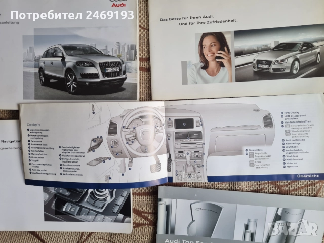 Тефтер с книжки и диск за Audi Q7, снимка 6 - Аксесоари и консумативи - 51483775