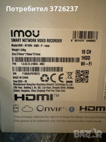 IMOU Smart Wi-Fi Recorder N110W — 10-канален Wi-Fi видеорекордер, снимка 3 - Комплекти за видеонаблюдение - 52528696