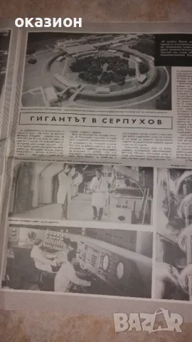 2 броя списания паралели 1969,1970година, снимка 7 - Колекции - 49098412