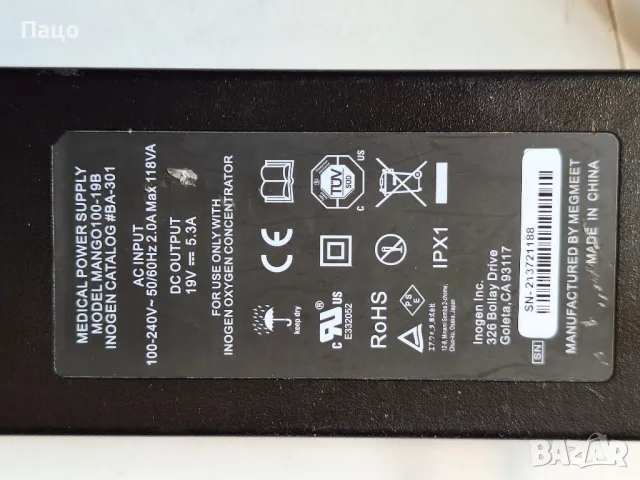 19V 5,3A  AC/DC Adapter /промо цена/, снимка 8 - Друга електроника - 49872009