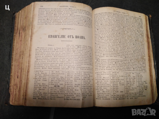Цариградска Библия 1912 година, снимка 4 - Художествена литература - 36407914