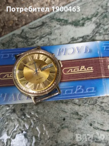 Слава.СССР.1986г.Работещ., снимка 10 - Мъжки - 47522229