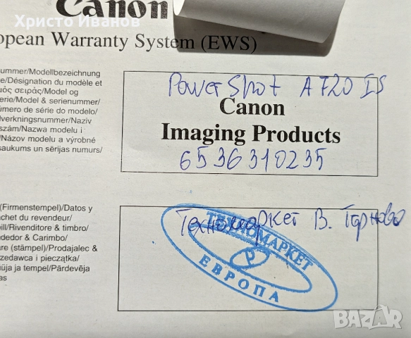 Фотоапарат Канон,Canon Power Shot A720IS, снимка 10 - Фотоапарати - 52892866