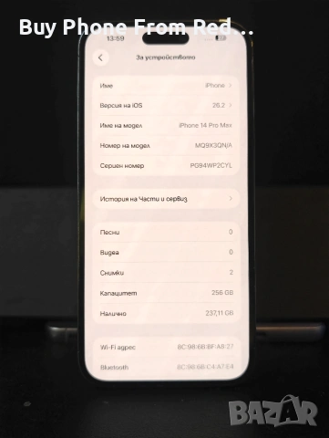 BPFR* Продава iPhone 14 pro max/256 GB/88% battery health, снимка 2 - Apple iPhone - 53208117