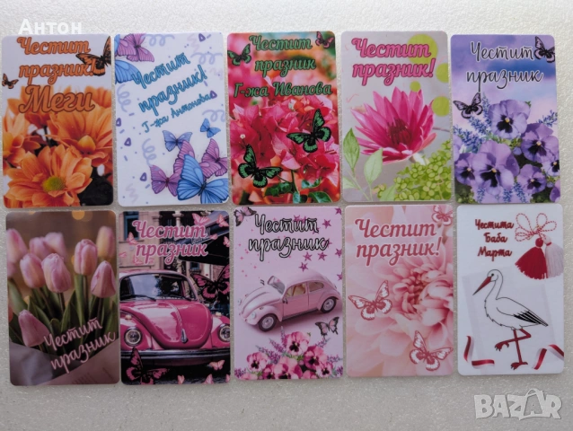 Персонализирани магнити за хладилник - подарък за всички празници