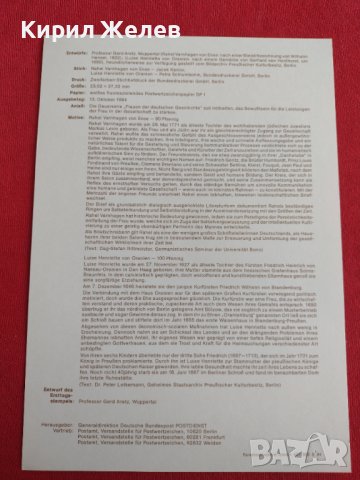 Пощенски марки ПЪРВИ ЛИСТ ПОЩА ГЕРМАНИЯ ПЕРФЕКТНО СЪСТОЯНИЕ РЯДКА ЗА КОЛЕКЦИОНЕРИ 31012, снимка 8 - Филателия - 37858549