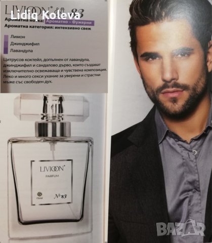 Мъжки парфюми, снимка 3 - Мъжки парфюми - 33978929