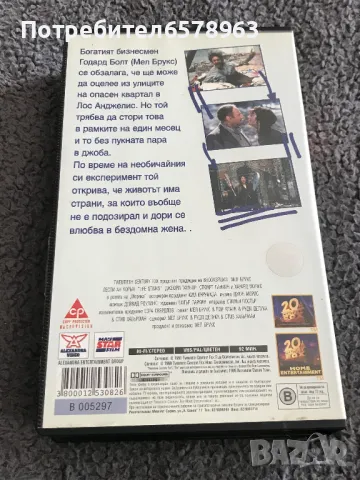 Видеокасета '' ЖИВОТЪТ Е ГАДЕН '' VHS, снимка 2 - Други жанрове - 48488932