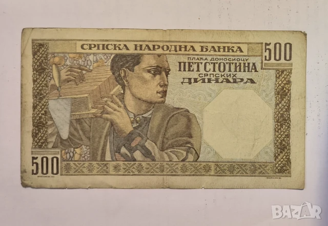 Сърбия 500 динара 1941 година, снимка 2 - Нумизматика и бонистика - 50724699