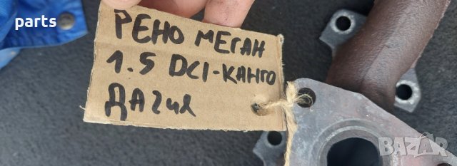 Изпускателен Колектор Рено Меган 2 - Сценик - Канго - Нисан - Дачия - 21264204351 N, снимка 4 - Части - 38651925