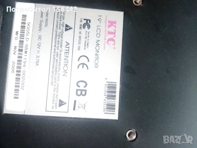 KTC 19''LCD Monitor, снимка 2 - Монитори - 49462084
