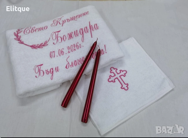 Хавлиена кърпа за Свето Кръщение, снимка 8 - Хавлиени кърпи - 53252746