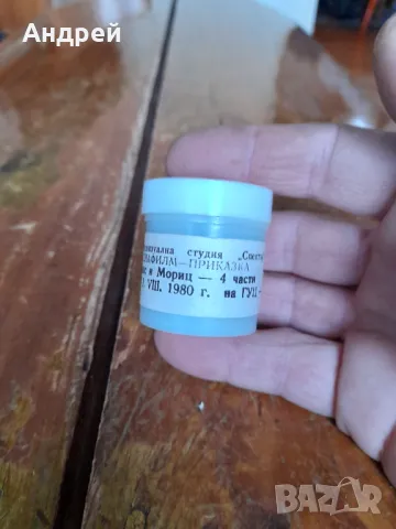 Диафилм приказка,филмче Макс и Мориц, снимка 2 - Други ценни предмети - 49377959