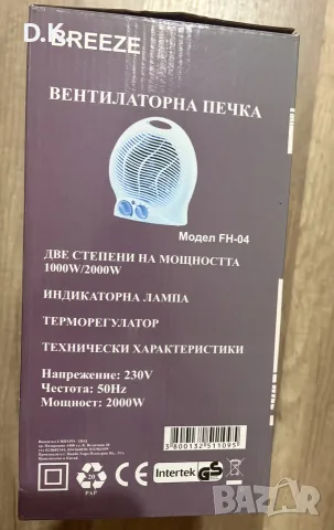 Вентилаторна печка -2000 W., снимка 4 - Отоплителни печки - 55968745