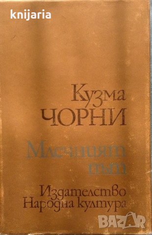 Млечният път