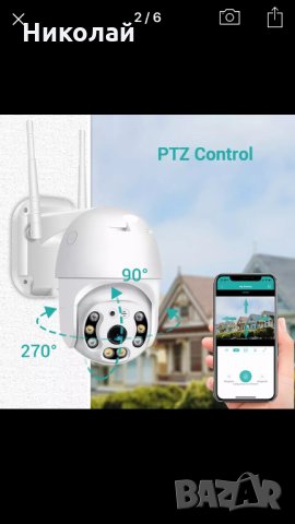 Охранителна камера PTZ