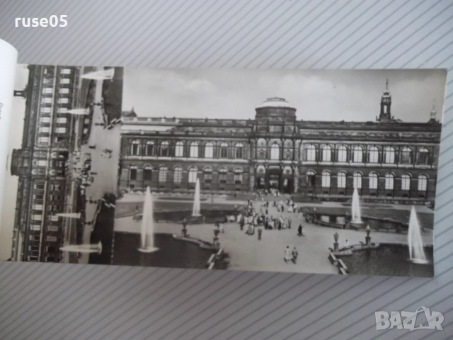 Комплект картички "DRESDEH ZWINGER", снимка 3 - Филателия - 51946829
