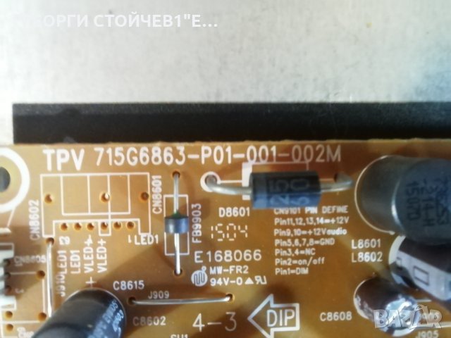  22PFH4000-88  715G6947-M01-000-004Y 715G6863-P01-001-002M TPM215HW01, снимка 7 - Части и Платки - 34991587