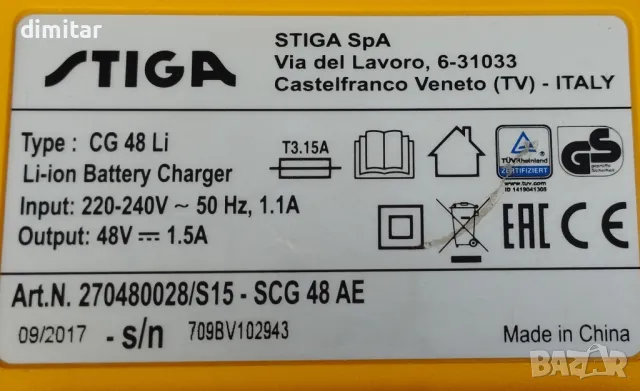 Stiga Зарядно устройство SCG 48 AE 48V | 48V , снимка 3 - Друга електроника - 47815202