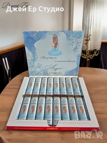 Шоколадови бонбони за абитуриентски бал 