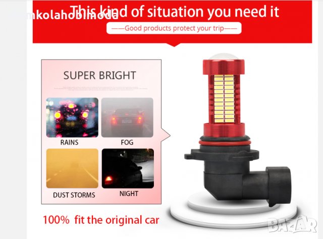 H8 H11 Лед LEd мощни DRL 106 леда