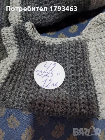 Ръчно плетени мъжки терлици размер 42, снимка 2 - Мъжки чорапи - 51856564