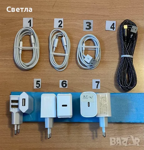 РАЗПРОДАЖБА- Нови - Зарядни-30W; 20W; 12W; 10,5W; 10W,  Магнитни и Кабели-1 и 2м;Мин. покупка € 10