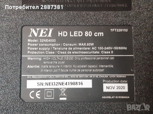 NEI 32NE4000 TP MS3663S PB805 на части, снимка 2 - Части и Платки - 51147540