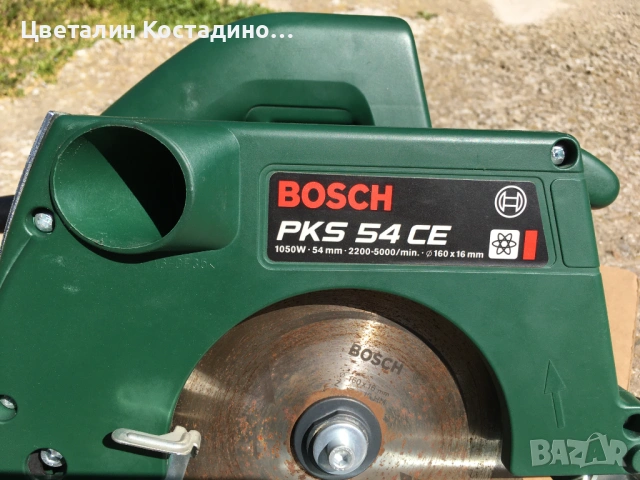 настолен циркуляр Bosch, със стойка Bosch, снимка 14 - Циркуляри - 54258925