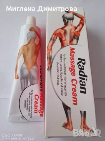 Крем при ставни болки RADIAN 100 гр. Radian Massage Cream осигурява ефективно облекчаване на , снимка 1 - Козметика за тяло - 39364982