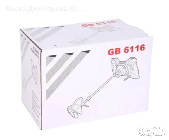 Бъркалка-миксер за бетон, снимка 7 - Други машини и части - 47705527